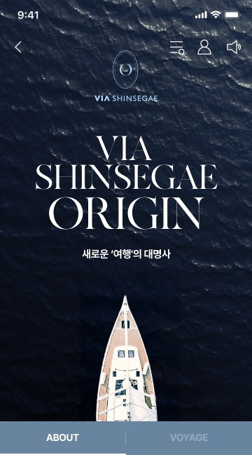 신세계백화점이 신세계만의 여행 플랫폼 '비아신세계(VIA SHINSEGAE)'를 선보인다. © 신세계백화점