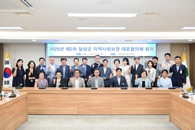 지난 16일 군청 상황실에서 '2025년도 제2차 달성군 지역사회보장 대표협의체 정기회의'를 개최하고, 제10기 대표협의체 민간위원장으로 김중구 달성군노인복지관장을 선출했다. ⓒ 달성군