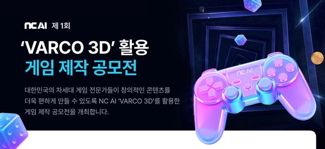협회는 이번 공모전을 계기로 인디게임 산업 내 AI 활용 확대와 창작 다양성 증진을 위한 새로운 협력 모델을 제시하고자 한다. ⓒ 한국인디게임협회