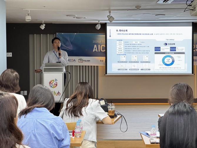 유재만 브리지텍 영업대표가 홈쇼핑 특화 AICC 전략을 주제로 발표하고 있다. = 김우람 기자
