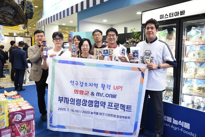 의령군과 ㈜미스터 아빠가 농식품 테크 스타트업 창업 박람회에서 의령관을 개관하고 농식품을 홍보하고 있다.ⓒ 프라임경제
