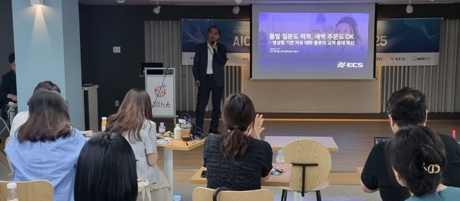 류기동 상무가 '돌발 질문도 척척, 새벽 주문도 OK'를 주제로 홈쇼핑 업계 AICC의 미래를 소개했다. = 김상준 기자