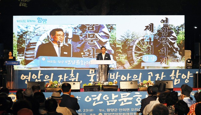 제22회 함양연암문화제 노래자랑 참가팀 모집. ⓒ 프라임경제