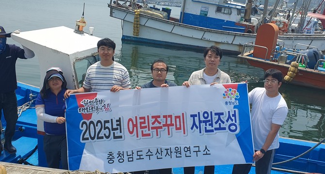 수산자원 회복과 어업인 소득 증대를 위해 최근 도내 3개 시 연안에 어린 주꾸미 44만여 마리를 방류 후 기념촬영을 하고 있다. ⓒ 충남도