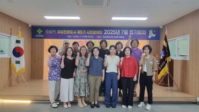 경산시 여성친화도시 제5기 시민참여단 정기회의를 가진 후 참석자들이 기념촬영을 하고 있다. ⓒ 경산시
