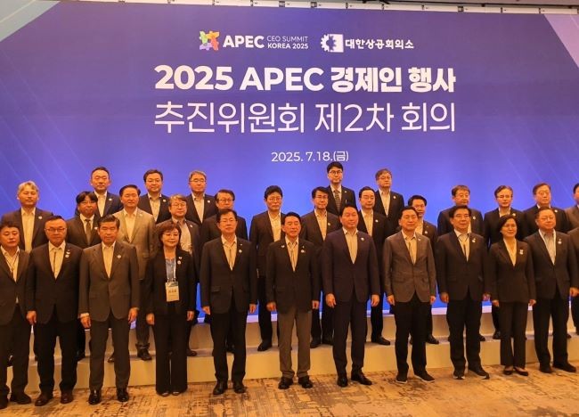 2025년 아시아태평양경제협력체(APEC) 정상회의 경제인 행사의 성공적인 개최를 위해 경주 라한셀렉트에서 APEC 최고경영자 서밋 추진위원회 2차 회의를 가졌다. ⓒ 경북도