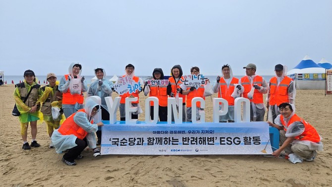 국순당 임직원 등이 지난 17일 반려해변으로 입양한 강릉 경포해변에서 환경정화활동을 진행했다. ⓒ 국순당