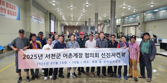 2박 3일간 위판 현대화의 선진지인 여수와 목포 일대에서 선진지 견학을 실시 후 기념촬영을 하고 있다. ⓒ 서천군