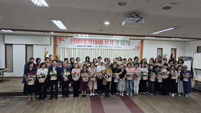 포항시는 장미사랑회와 지난 17일 포항시산림조합 숲마을 대강당에서 2025 장미아카데미 수료식을 개최했다. ⓒ 포항시