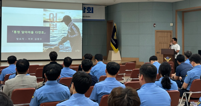 지난 16일 통영해양경찰서를 찾아 해양경찰 퇴직예정자 및 귀어귀촌 관심자들을 대상으로 '2025년 찾아가는 경남 귀어귀촌 상담회'를 개최하고 있다. ⓒ 경남귀어귀촌지원센터