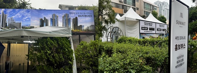 단지 내 위치한 삼성물산(왼쪽), 대우건설(오른쪽) 홍보 부스. = 김주환 기자
