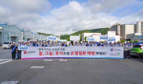 고용노동부, 안전보건공단과 함께 여름철 폭염 속 근로자들의 건강 보호를 위한 '민관 합동 온열질환 예방 캠페인'을 진행했다. ⓒ LG화학 여수공장