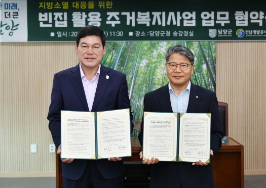 전남개발공사(사장 장충모)와 담양군(군수 정철원)은 22일 담양군청에서 빈집 활용 주거복지사업 시행을 위한 협약을 체결한 후 기념촬영을 하고 있다. ⓒ전남개발공사