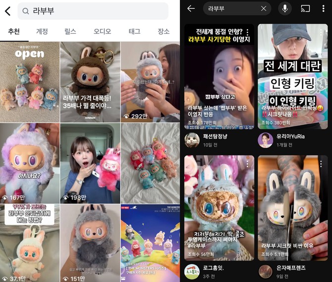 각종 온라인 커뮤니티에 올라오고 있는 팝마트 '라부부' 인형 구매 인증 게시글. ⓒ 온라인 커뮤니티 갈무리