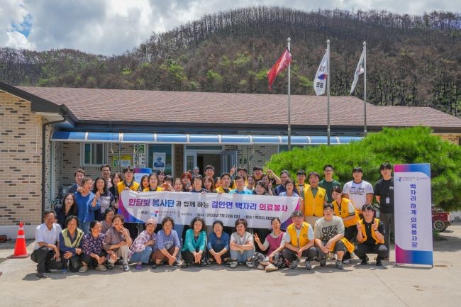 지난 22일 경북 안동시 길안면 백자리 마을회관 앞에서 대구보건대학교가 한달빛글로컬보건연합대학의 한달빛 봉사단과 함께 의료봉사를 마치고 기념촬영을 하고 있다. ⓒ 대구보건대학교