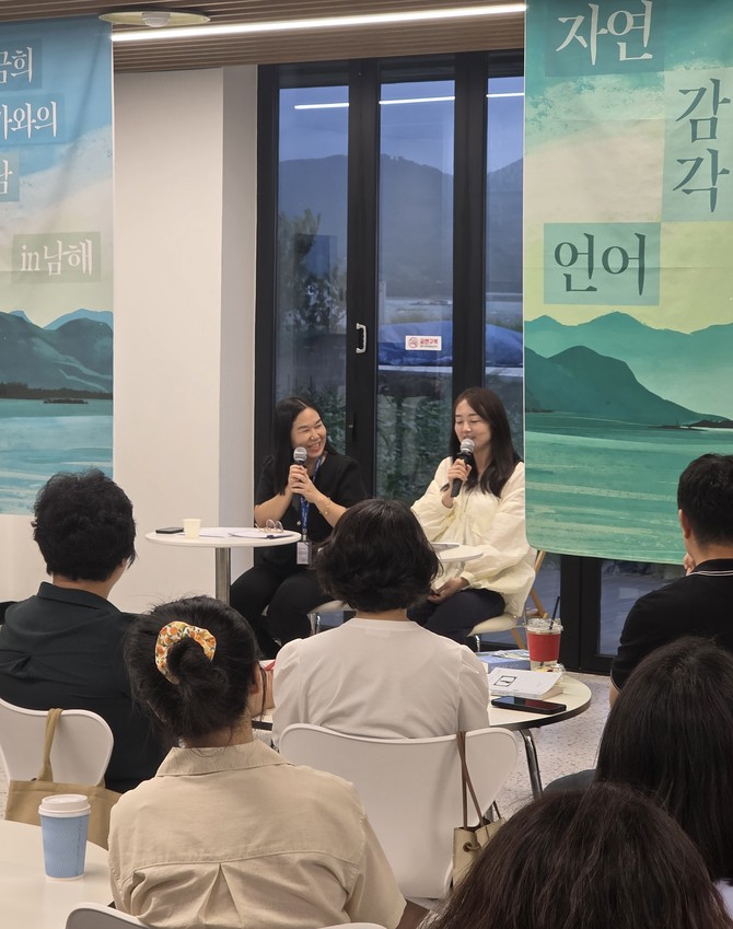 김금희 소설가 '북토크 in 남해' 개최. ⓒ 남해군
