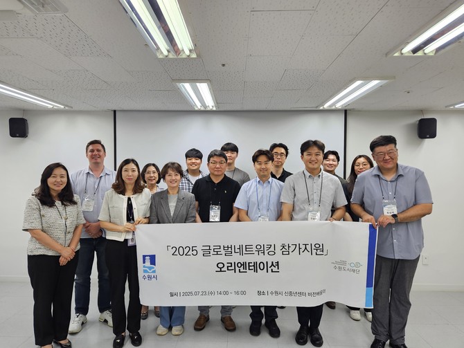 2025 글로벌네트워킹 참가지원 오리엔테이션이 수원시 신중년센터에서 개최됐다. ⓒ 탭엔젤파트너스