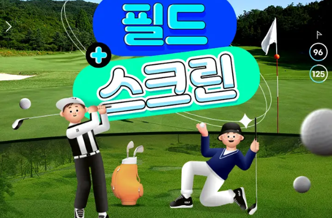스스플러스 멤버십은 스마트스코어 앱을 통해 간편하게 구독 가능하며 구독 시 모든 혜택이 자동으로 적용된다. ⓒ 스마트스코어