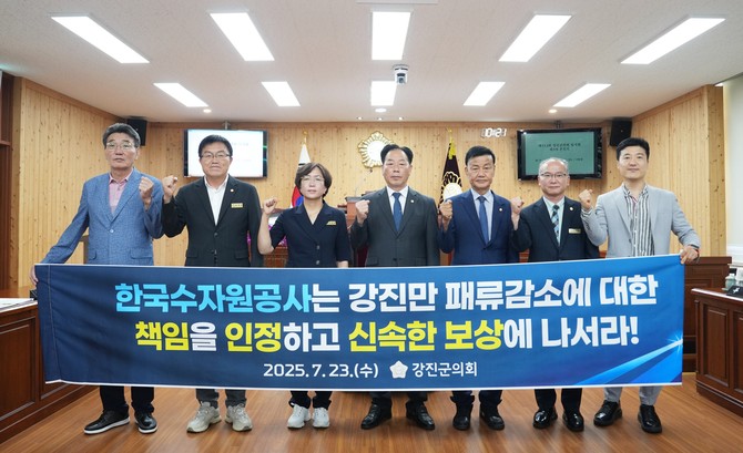강진군의회 결의안 채택 모습. ⓒ 강진군의회