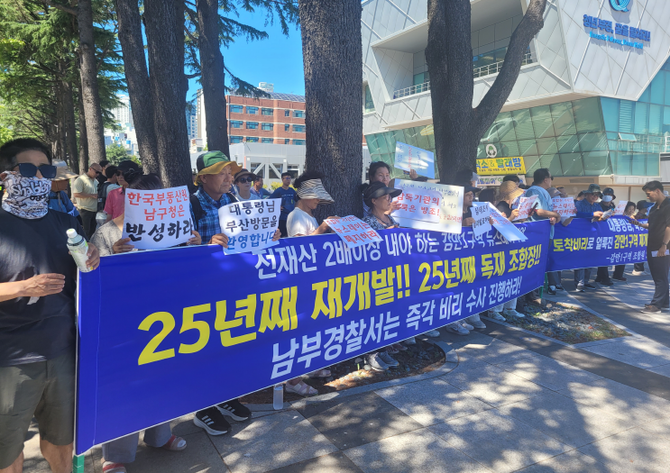 감만1구역 조합원 50여명은 지난 26일 이재명 대통령의 부산타운홀 행사장인 부경대 정문에서 미리 준비한 현수막과 피킷 등을 손에 들고 집회를 가졌다.ⓒ프라임경제