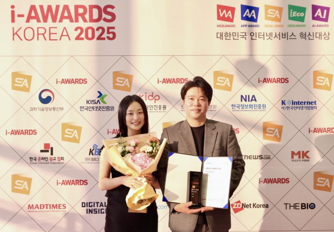 코스맥스는 한국인터넷전문가협회가 주최하는 '소셜아이어워드 2025'에서 인스타그램 부문 최고대상을 수상했다. © 코스맥스