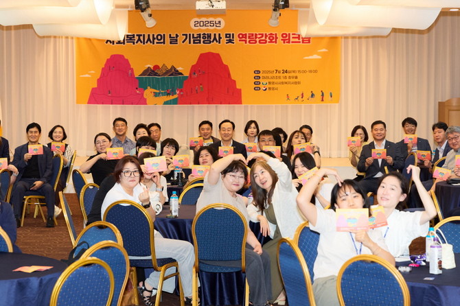 '2025년 통영시 사회복지사의 날' 기념식 개최. ⓒ 통영시