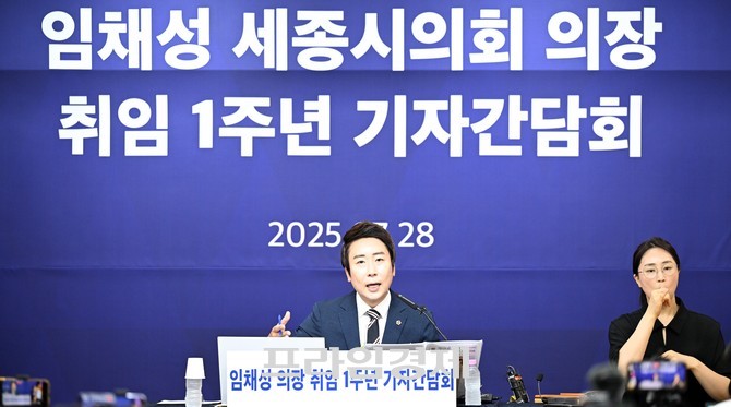 임채성 세종시의회 의장은 28일 제4대 후반기 출범 1주년을 맞아 기자간담회를 개최하고 있다. ⓒ 프라임경제