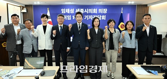 임채성 세종시의회 의장은 28일 제4대 후반기 출범 1주년을 맞아 기자간담회 전 단체 기념촬영을 하고 있다. ⓒ 프라임경제