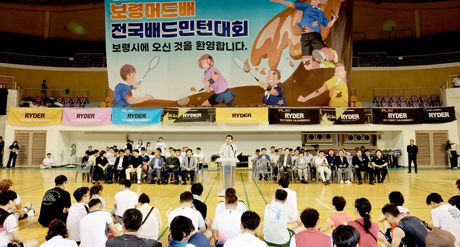 보령시배드민턴협회가 주최·주관하고 보령시가 후원한 '제17회 만세보령머드배 전국 배드민턴대회'에서 김동일 시장이 축사를 하고 있다. ⓒ 보령시