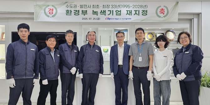 가재규 한국서부발전 서인천발전본부장(왼쪽 네번째)과 박순호 한강유역환경청 환경관리과장(다섯번째) 등 관계자들이 기념촬영을 하고 있다. ⓒ 서부발전