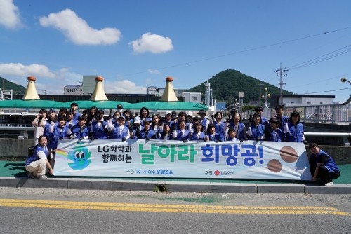 연등천에서 청소년 40여명과 함께 '날아라 희망공 (EM박테리아 흙공 던지기)' 활동을 하고 기념촬영을 하고 있다. ⓒ LG화학 여수공장