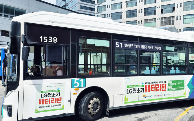 LG전자가 전국 각지에서 '배터리턴' 캠페인의 시내 버스 광고를 진행 중인 모습. ⓒ LG전자