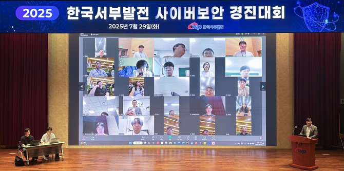 한국서부발전은 29일 충남 태안 본사에서 온라인 사이버보안 경진대회를 개최하고 있다. ⓒ 서부발전