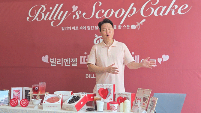 빌리엔젤의 운영사 그레닉스의 곽계민 대표가 신제품 '떠먹케(떠먹는 케이크)' 시리즈에 관해 설명하고 있다. = 배예진 기자