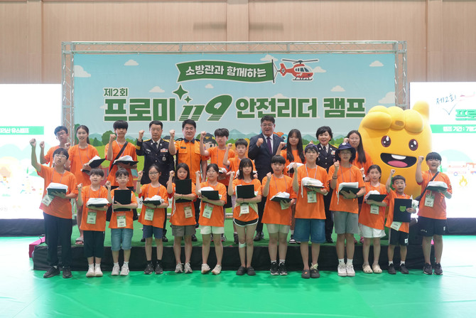 DB손해보험은 '제2회 프로미119 안전리더 캠프'가 성황리에 종료됐다고 29일 밝혔다. ⓒ DB손해보험