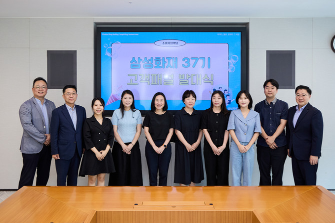 삼성화재는 지난 28일 서울 서초구 본사에서 '제37기 고객패널' 발대식을 개최했다. ⓒ 삼성화재