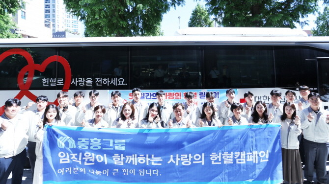 중흥그룹이 지난 28일 광주광역시 북구 중흥건설 사옥 앞에서 임직원들이 참여하는 사랑의 헌혈 캠페인을 진행했다. © 중흥그룹