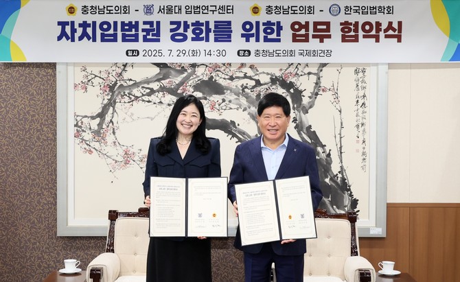 지난 29일 서울대학교 법학연구소 입법연구센터, 한국입법학회와 입법 분야 공동연구 및 상호 협력을 위한 업무협약을 체결 후 기념촬영을 하고 있다. ⓒ 의회시무국