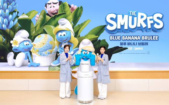 배스킨라빈스가 글로벌 인기 캐릭터 '스머프(Smurfs)'와 협업한 8월 이달의 맛 '블루 바나나 브륄레'를 공개했다. © 배스킨라빈스