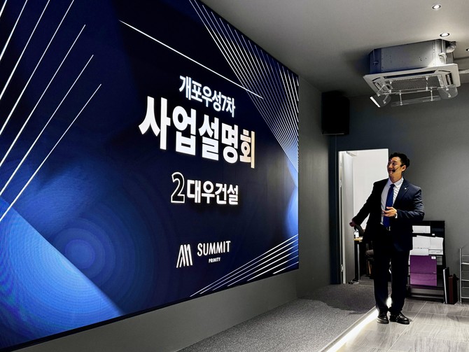 형남호 대우건설 도시정비사업팀 소장이 '써밋 프라니티'를 소개했다. = 김주환 기자