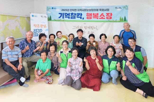 안덕면지역사회보장협의체가 지난 11일부터 23일까지 총 6회에 걸쳐 경로당 6개소를 방문해 특화사업을 추진했다. ⓒ 청송군