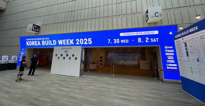 '2025 코리아빌드위크'가 30일 서울 코엑스에서 개막했다. = 박선린 기자