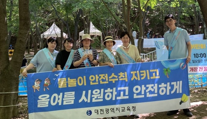 지난 30일 동구 상소동 물놀이장과 오토캠핑장 일대에서 여름철 물놀이 안전사고 예방을 위한 안전 수칙 홍보 캠페인을 실시 후 기념촬영을 하고 있다. ⓒ 대전교육청