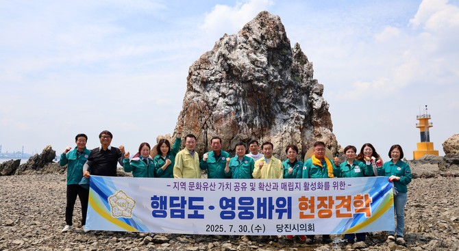 당진시의회가 지난 30일 현장 견학 영웅바위 앞에서 기념촬영을 하고 있다. ⓒ 의회사무국