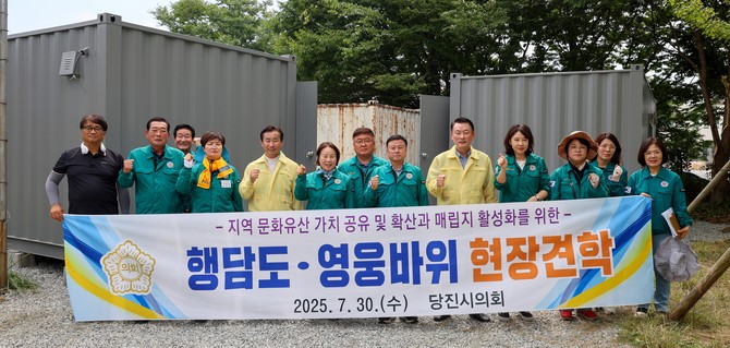 당진시의회가 지난 30일 현장 견학 생흔화석 임시 보존 장소에서 기념촬영을 하고 있다. ⓒ 의회사무국