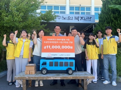 한화솔루션이 동여수노인복지관에 총 1100만원을 후원하고 기념촬영을 하고 있다. ⓒ 한화솔루션