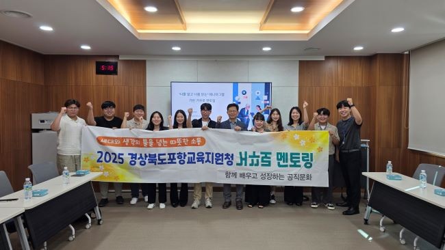지난 28일 포항교육지원청 4층 세미나실B에서 '나를 알고 너를 읽는' 에니어그램 기반 거꾸로 멘토링을 진행했다. ⓒ 포항교육지원청