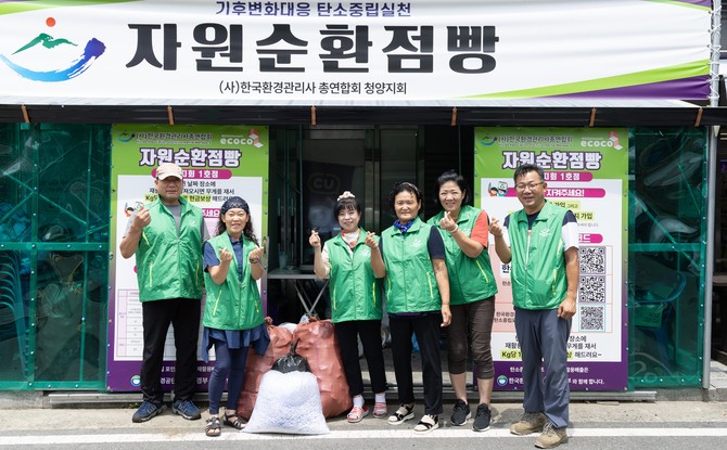 지난 5월 청양읍 읍내4리 마을회관 앞 자원순환 실천 거점 공간인 '자원순환점빵'을 개소 후 기념촬영을 하고 있다. ⓒ 청양군