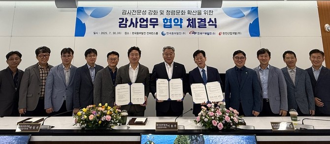 이용우 중부발전 상임감사위원(오른쪽 여섯번째), 송재섭 서부발전 상임감사위원(오른쪽 다섯번째), 박일권 한전산업개발 상임감사(왼쪽 여섯번째)를 포함한 관계자들이 기념촬영을 하고 있다. ⓒ 중부발전