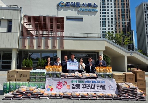 세방(주)광양지사가 관내 경로당 18개소에 '孝 가득 감동꾸러미'를 전달하고 기념촬영을 하고 있다. ⓒ 광양시